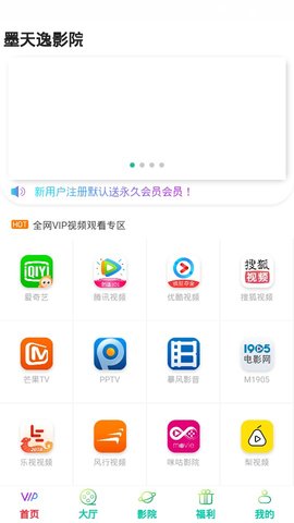 墨天逸影院下载