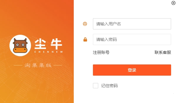 尘牛软件淘集集版下载