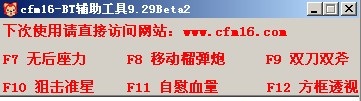 cf移动榴弹枪辅助
