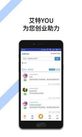 艾特YOU平台
