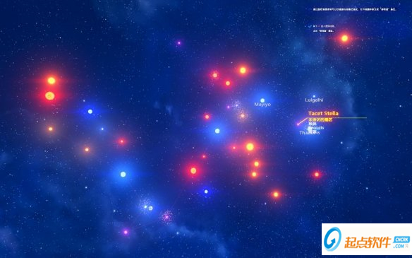 群星之间汉化补丁