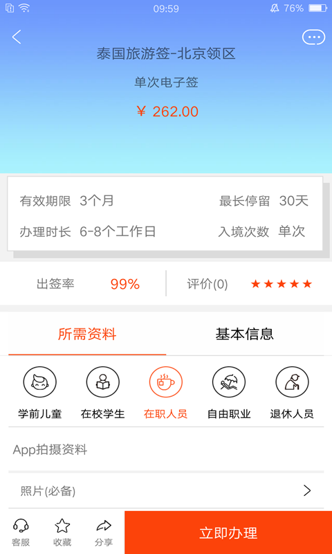 易签通app