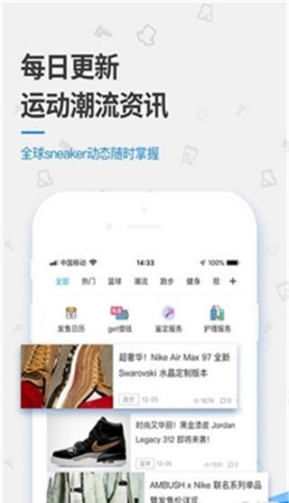 get球鞋鉴定APP下载