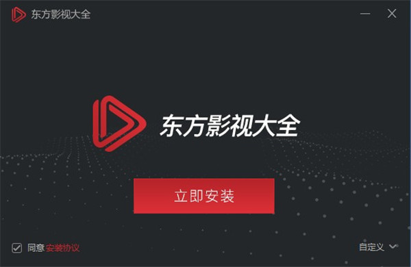 东方影视大全破解版
