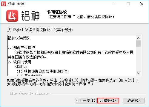 铝神官方下载