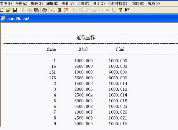 科傻地面控制测量数据处理工具