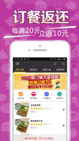 拇指外卖APP