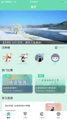 汉林苑app下载