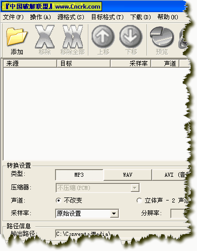 AVConverter MP3 Converter Pro v4.2.24 特别版|全格式音频转换程序图1
