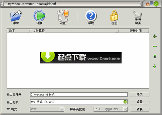 Easy My Video Converter V1.5.19 绿色汉化版图1