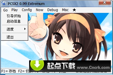 PCSX2 0.99EX 简体中文绿色典藏版