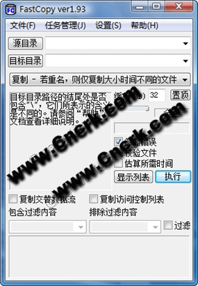 Fastcopy下载
