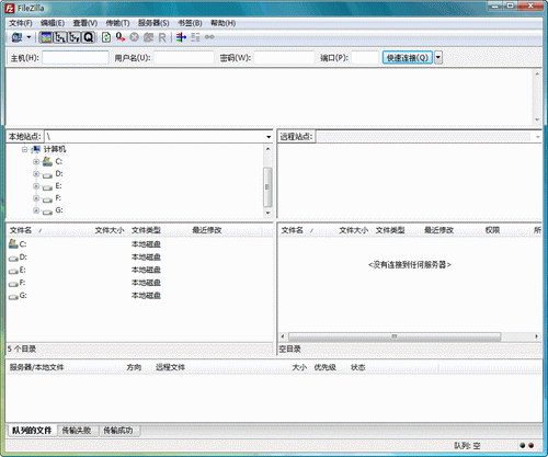 FTP软件