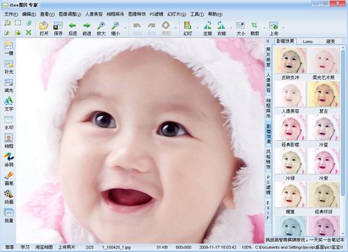 iSee图片专家