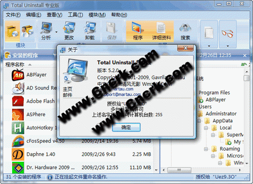 Total Uninstall