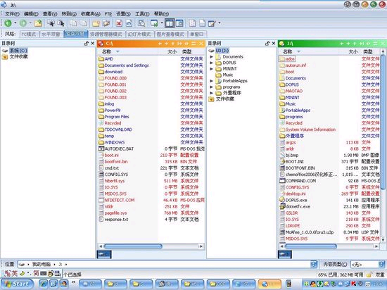 Directory Opus下载