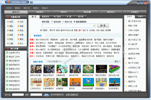 千游游戏盒官网