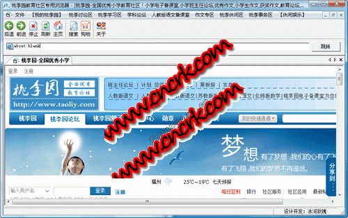小学教师专用浏览器 V1.0.0 简体中文绿色免费版图1