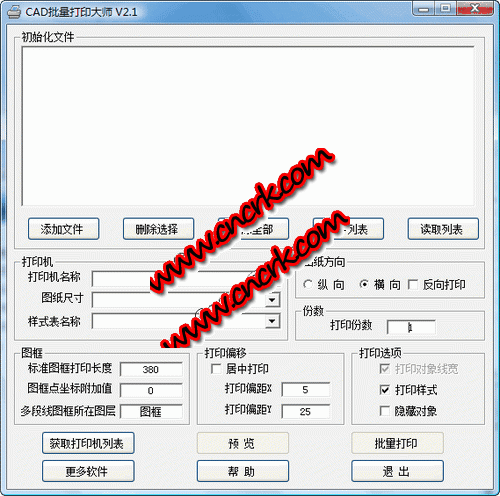 CAD批量打印大师下载