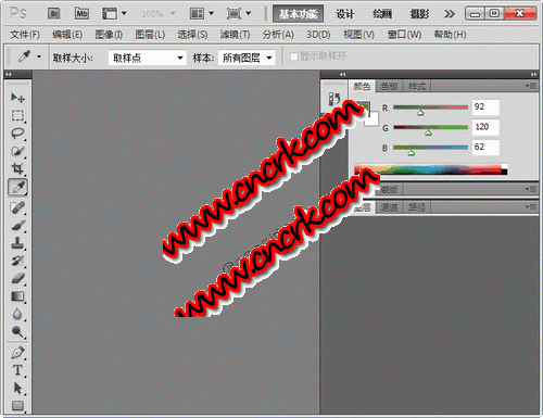 Adobe Photoshop CS5 Extended