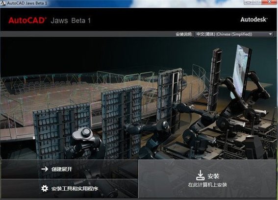 AutoCAD2013破解版
