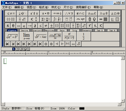 mathtype破解版