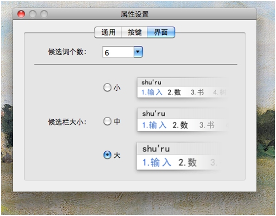 qq输入法
