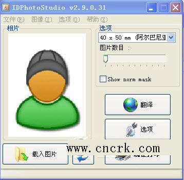 证件照打印软件下载