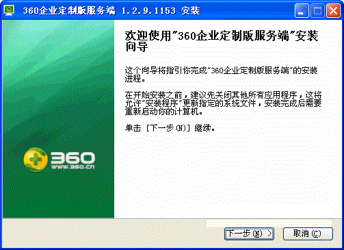 360企业版