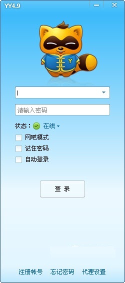 yy语音官方下载