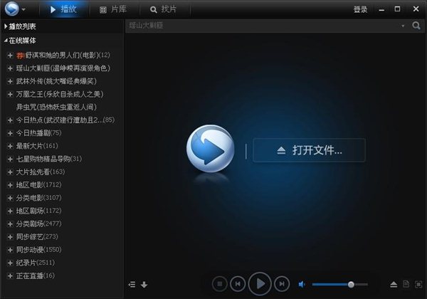 迅雷看看播放器官方下载