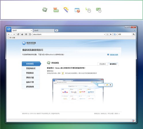 傲游浏览器3