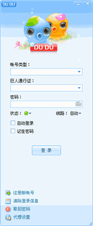 嘟嘟语音
