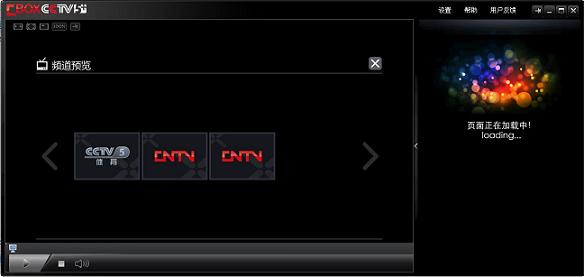 体育频道在线直播CBox-CCTV5 1.0免安装绿色