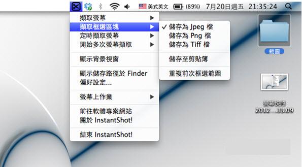 mac屏幕截图