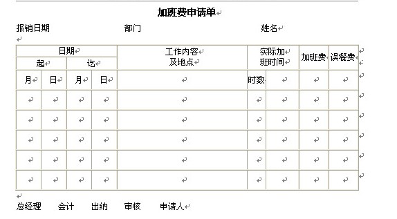 考勤表下载|考勤表格下载 excel\/word 免费版 - 