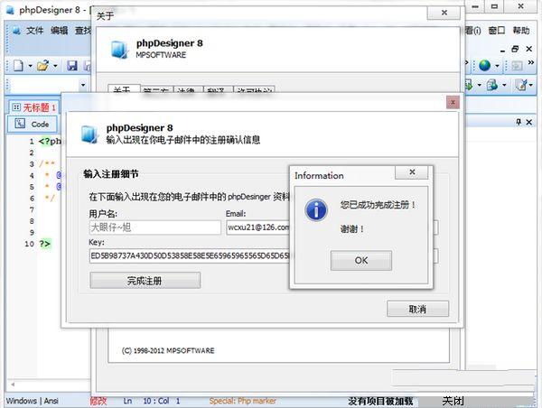 phpDesigner