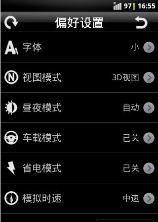 安卓手机高德地图导航实时 20120815134657144.jpg