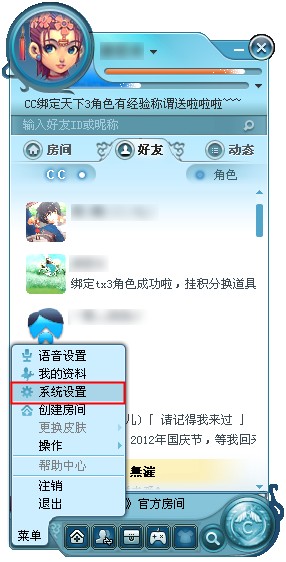 网易cc语音 v3.20.67 官方最新版图1