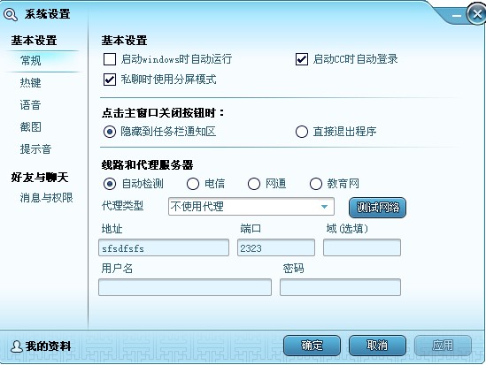 网易cc语音 v3.20.67 官方最新版图2