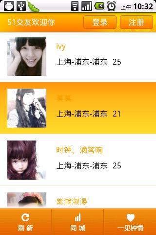 51交友
