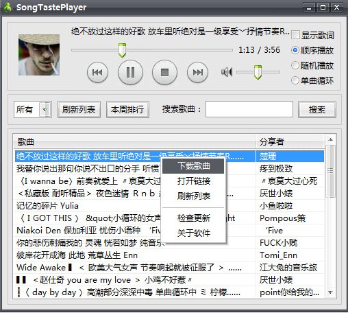 SongTastePlayer