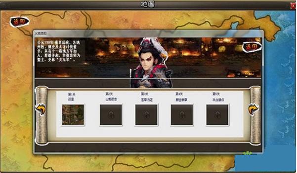 智勇三国单机版
