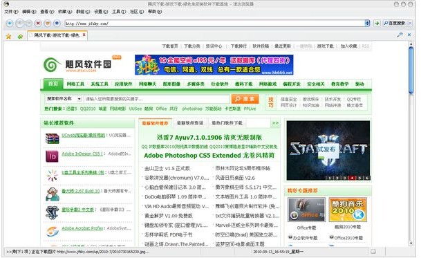 速达浏览器