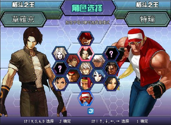 拳皇wing1.8