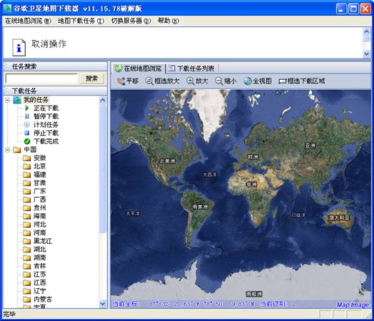 谷歌地图高清卫星地图下载
