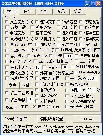 冒险岛伴侣