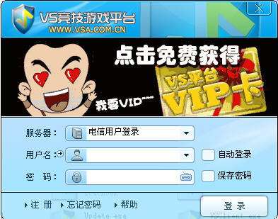 vs对战平台官方下载 V5.2 免安装正式版