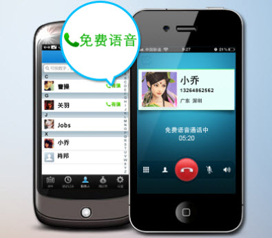 有信免费电话下载