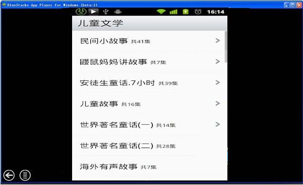 懒人听书电脑版下载|懒人听书电脑版 v6.4.3 官
